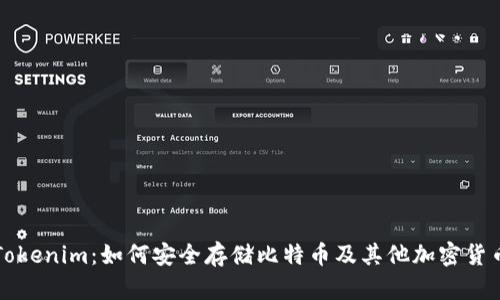 Tokenim：如何安全存储比特币及其他加密货币