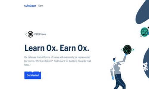 tiaotiTokenim 2.0中国版：解锁区块链投资新机遇/tiaoti
Tokenim 2.0, 区块链技术, 投资机会, 数字资产/guanjianci

随着区块链技术的迅速发展，多种新兴投资工具相继问世，其中Tokenim 2.0作为一种新型的投资平台，逐渐引起了市场的关注。Tokenim 2.0中国版的推出，不仅为投资者提供了更加便捷的投资渠道，也在一定程度上促进了中国区块链行业的健康发展。本文将深入探讨Tokenim 2.0中国版的核心功能、优势及其在中国市场的未来前景，同时解答相关投资者可能面临的疑问。

Tokenim 2.0中国版的核心功能
Tokenim 2.0的核心功能主要集中在以下几个方面：
ul
    li多资产管理：用户可以在平台上管理多种数字资产，包括但不限于加密货币、Token等，提供了便利的资产配置方案。/li
    li投资分析工具：平台提供实时市场数据分析和智能投资策略推荐，帮助投资者做出更明智的交易决策。/li
    li安全保障机制：Tokenim 2.0采用先进的安全技术，包括冷钱包存储、双重认证等，为用户资产提供全面的安全保障。/li
    li社区互动功能：用户可以在平台上参与讨论、分享投资经验，增加用户之间的互动，构建一个健康的投资生态环境。/li
/ul

Tokenim 2.0的优势
Tokenim 2.0在市场中的竞争优势主要体现在以下几个方面：
ul
    li用户友好的界面设计：为用户提供简单易用的操作界面，降低了新用户的学习成本。/li
    li丰富的教育资源：平台提供了大量关于区块链和投资的教育资料，帮助新手迅速上手。/li
    li灵活的投资选择：支持多种投资方式，如定投、风险分散等，让用户根据自身的风险承受能力进行选择。/li
    li持续的技术更新：Tokenim团队不断进行技术迭代，以适应不断变化的市场需求，确保平台的竞争力。/li
/ul

Tokenim 2.0在中国市场的前景
中国作为全球最大的互联网市场之一，区块链技术的发展潜力巨大。Tokenim 2.0中国版的推出标志着其对中国市场的重视，以下是其未来的发展前景分析：
ul
    li政策支持：随着国家对区块链技术的重视，相关政策的逐步完善，将为Tokenim在中国的发展提供良好的政策环境。/li
    li用户基础庞大：中国拥有大量的潜在投资者，这为Tokenim 2.0提供了广阔的用户市场。/li
    li技术创新：随着技术的不断进步，区块链应用场景将更加丰富，Tokenim 2.0能够抓住这些机会，加速发展。/li
    li国际化布局：Tokenim 2.0有可能借助其全球化的优势，向其他国家和地区扩展，形成国际化的投资平台。/li
/ul

相关问题解答

问题1：Tokenim 2.0中国版的投资风险有哪些？
投资数字资产具有一定的市场风险，Tokenim 2.0中国版的投资风险主要包括：
ul
    li市场风险：数字资产市场波动较大，投资者的资产可能面临贬值风险。/li
    li技术风险：平台的安全性和技术稳定性直接影响用户的资产安全。/li
    li合规风险：随着中国对区块链行业的监管日趋严格，Tokenim 2.0需随时关注政策变化，以规避潜在的合规风险。/li
/ul

要降低这些风险，投资者在参与之前应当认真研究相关的市场信息，了解Tokenim 2.0的操作流程和风险控制措施。同时，建议对资金进行合理分配，不要将所有资金投入到一项投资中，分散投资可以有效降低单一资产的风险。

问题2：如何在Tokenim 2.0中国版进行注册和投资？
在Tokenim 2.0中国版注册与投资的流程相对简单，以下是详细步骤：
ol
    listrong注册账户/strong：访问Tokenim 2.0的官方网站，填写相关信息进行账户注册，包括邮箱、密码等，并根据提示完成邮箱验证。/li
    listrong身份认证/strong：为了符合相关法律法规，需要上传身份证明材料进行实名认证，例如身份证照片或护照。/li
    listrong充值资金/strong：在完成注册和认证后，用户可以选择通过多种方式向账户充值，包括银行转账、第三方支付平台等。/li
    listrong选择投资项目/strong：在平台上浏览当前的投资项目，查看相关的投资信息，并结合自身的风险偏好进行选择。/li
    listrong下单交易/strong：根据选择的投资项目，输入投资金额，提交订单进行交易。确认交易信息无误后，完成操作。/li
/ol

投资者在进行投资时应仔细阅读每个项目的风险说明和收益预期，确保对投资有全面的认识。

问题3：Tokenim 2.0如何保障用户的资产安全？
Tokenim 2.0非常重视用户资产的安全保护，主要通过以下几种方式来保障用户的资产安全：
ul
    listrong冷钱包存储/strong：大多数用户的资产存放在冷钱包中，避免了因黑客攻击造成的资产损失。/li
    listrong双重身份验证/strong：平台实施双重身份认证，用户在登录时需验证多重身份，以提高账户的安全性。/li
    listrong定期安全审计/strong：Tokenim 2.0定期进行安全审计，及时发现和修复潜在的安全隐患。/li
    listrong用户教育/strong：平台提供安全知识教育，提醒用户防范网络钓鱼等常见的安全风险，提高安全意识。/li
/ul

然而，用户也需要增强个人的安全意识，不轻易点击非官方渠道提供的链接，定期更改密码，使用更复杂的密码等。

问题4：Tokenim 2.0是否支持多币种交易？
是的，Tokenim 2.0支持多种数字资产的交易。以下是其支持的主要币种和交易方式：
ul
    listrong支持的币种/strong：包括主流的比特币（BTC）、以太坊（ETH）、莱特币（LTC）等多种加密货币，同时也支持较新的Token项目。/li
    listrong交易对及阶段/strong：用户可以在不同币种之间进行交易，充分利用市场波动带来的投资机会。/li
    listrong定投与套利/strong：平台还提供定投功能，用户可以设定定期购买某种数字资产，分散市场风险。/li
/ul

多币种支持为投资者提供了更大的灵活性，可以根据市场情况自由选择投资对象，提升投资回报的可能性。

问题5：Tokenim 2.0的团队背景及实力如何？
Tokenim 2.0的团队由一支具有丰富经验的专业团队组成，团队成员包括区块链领域的技术专家、金融分析师和市场营销人员。以下是团队背景的详细介绍：
ul
    listrong技术团队/strong：团队中有来自顶尖IT公司的技术工程师，专注于区块链技术的研发和安全维护，确保平台的技术实力。/li
    listrong金融专家/strong：团队拥有多名金融行业的资深专家，他们能够为用户提供专业的投资建议和市场分析。/li
    listrong客户服务团队/strong：提供全方位的客户支持，全天候为用户解答疑问，并处理任何投资中的问题。/li
/ul

团队的强大背景和综合实力为Tokenim 2.0提供了可靠的技术保障，使得平台能够在竞争激烈的市场中稳步发展。

综上所述，Tokenim 2.0中国版作为新兴的区块链投资平台，凭借其强大的功能、丰富的教育资源和安全的资产保障，未来有望在中国的数字资产市场中取得显著的成功。然而，作为投资者，我们依然需要保持谨慎，做好充分的市场调查和风险评估，以实现良好的投资回报。